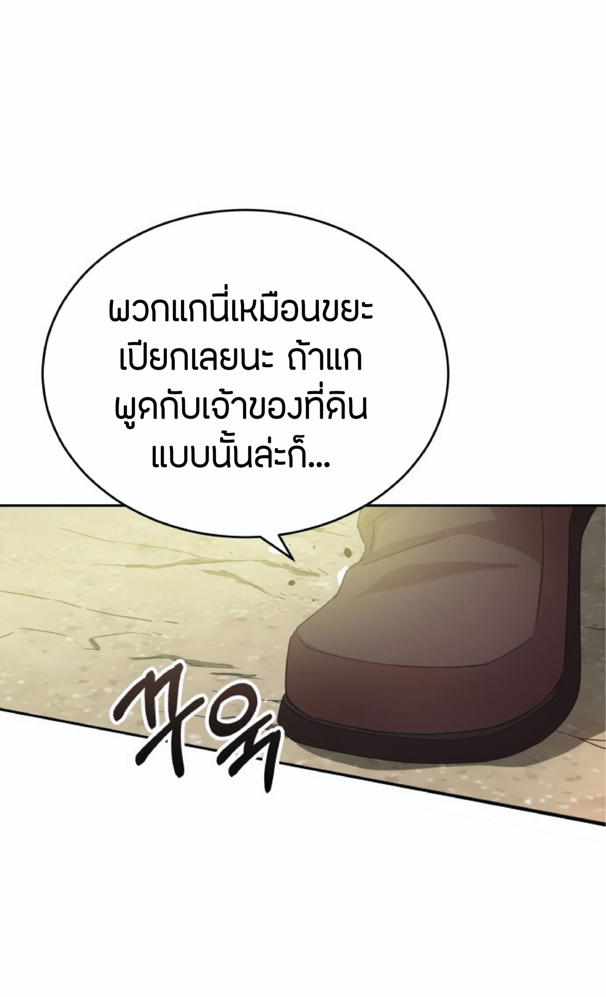 The Heavenly Demon Can’t Live a Normal Life ตอนที่ 1 (72)